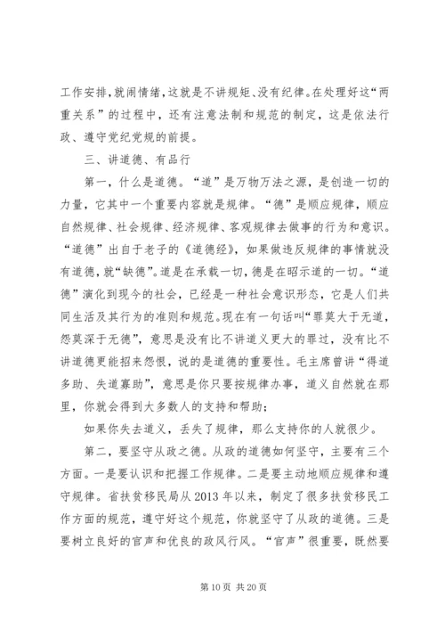争做优秀党员党课讲稿某年精选范文-某年最新党课讲稿.docx