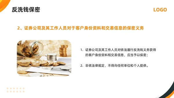 橙黄简约打击洗钱犯罪维护金融秩序反洗钱培训PPT模板宣传P金融培训