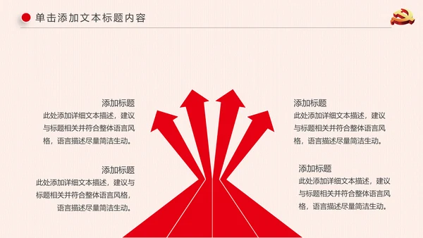 基层党建党支部党组工作总结汇报PPT