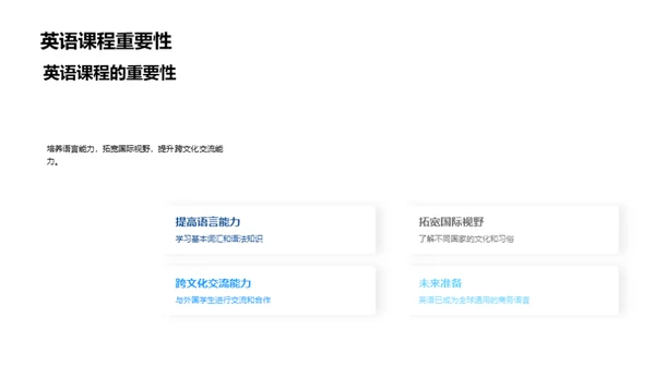 四年级学习之旅