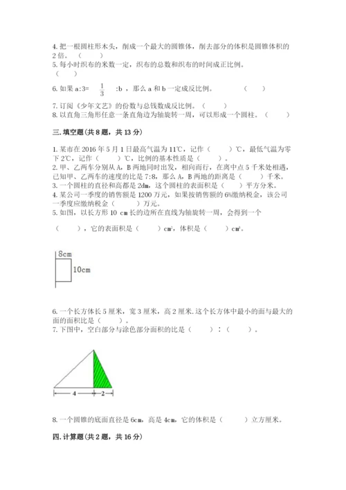 小升初六年级期末试卷精品【典型题】.docx