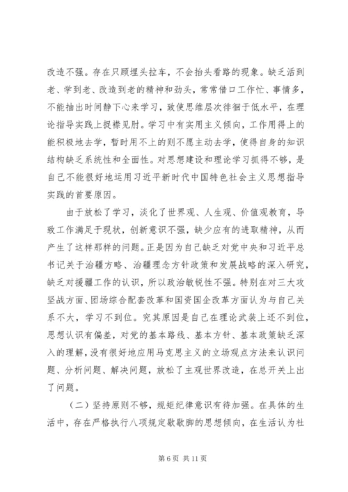 自觉加强党性修养牢记服务宗旨.docx