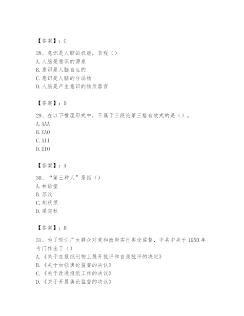 2024年国家电网招聘之文学哲学类题库及参考答案【b卷】.docx