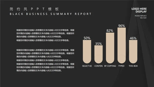 酷黑商务风总结汇报PPT模板