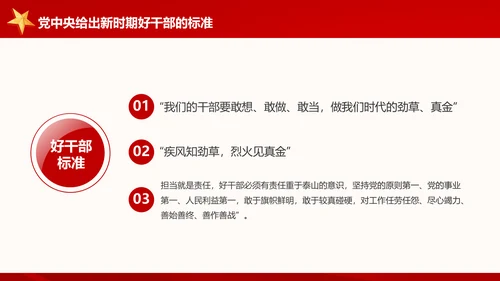 讲奉献有作为做合格共产党员党课党员培训PPT模板