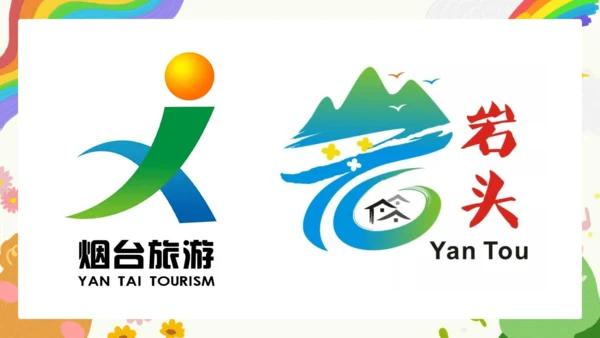第11课《旅行团的标志和旗帜》课件（共33页）