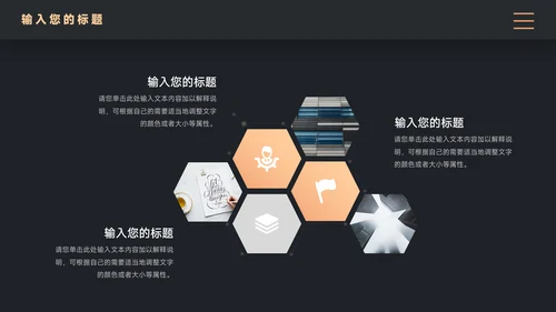 黄色暗色图文高端公司宣传画册模板PPT模板