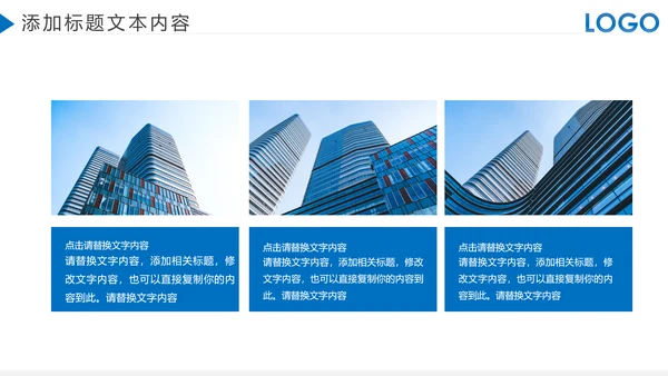 蓝色大气企业宣传画册图片相册活动展示PPT模板