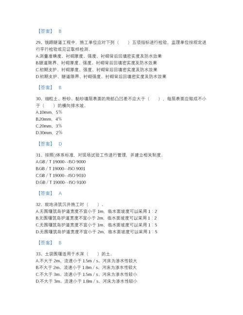 2022年江西省一级建造师之一建铁路工程实务深度自测提分题库完整参考答案.docx