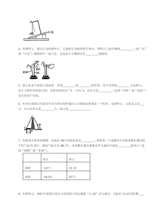 专题对点练习广西钦州市第一中学物理八年级下册期末考试同步训练练习题（解析版）.docx