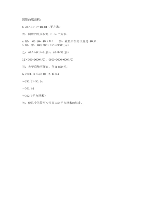 明水县六年级下册数学期末测试卷新版.docx