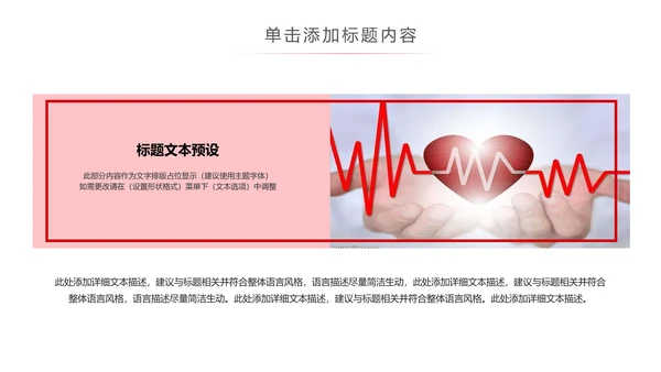 大气爱心医疗护士护理工作报告动态PPT模板