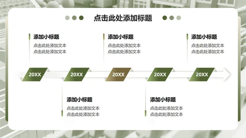 绿色3D风国防教育爱国主题班会课件PPT模板