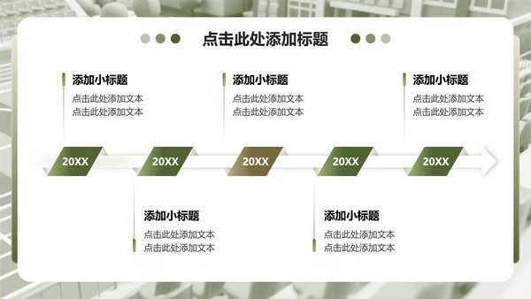 绿色3D风国防教育爱国主题班会课件PPT模板