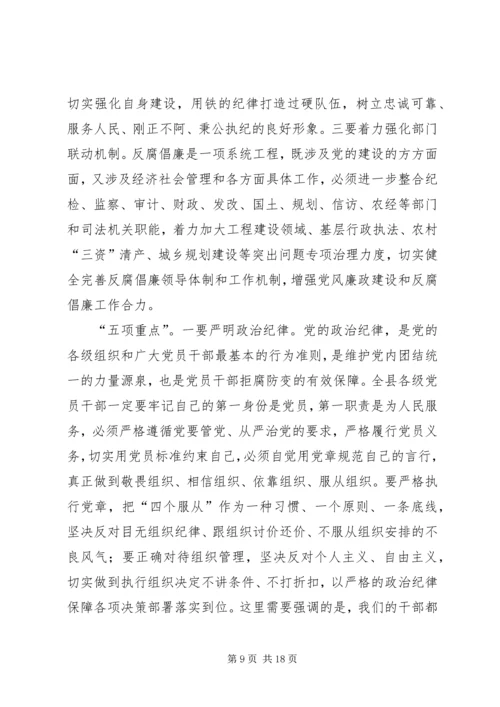 县委书记在全县党风廉政建设工作会议上的讲话.docx