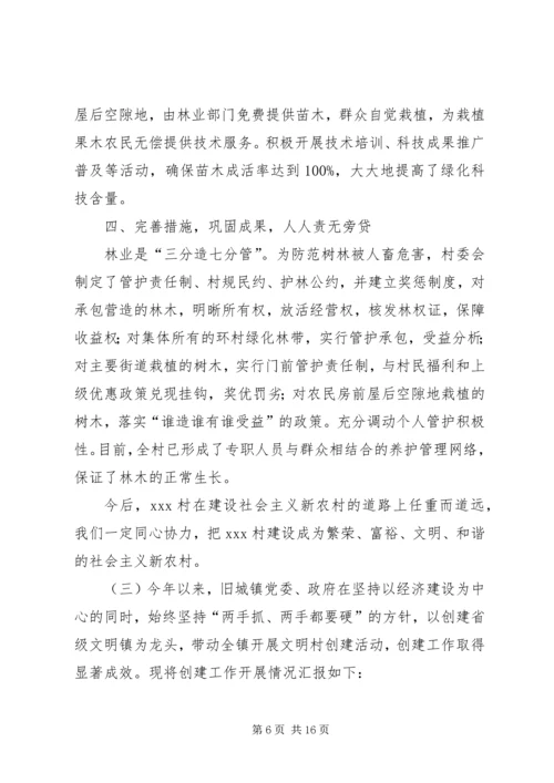 乡镇工作年终总结.docx