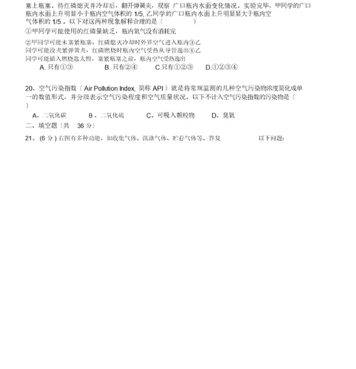 初中化学第二单元单元测试题及答案