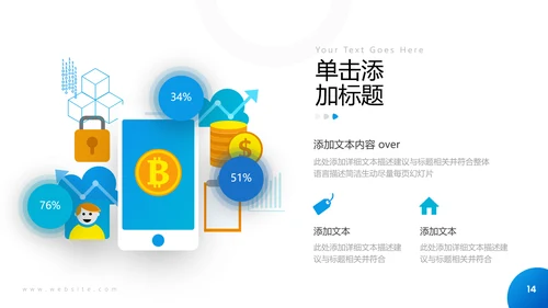 欧美大气金融理财投资银行保险PPT模板
