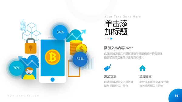 欧美大气金融理财投资银行保险PPT模板