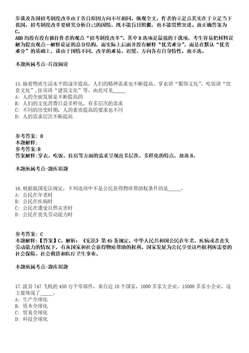 2021年11月山东烟台市中医医院公开招聘高层次急需短缺人才34人模拟题含答案附详解第33期