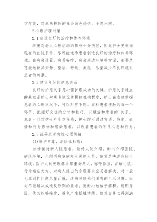 医学毕业论文怎么写.docx