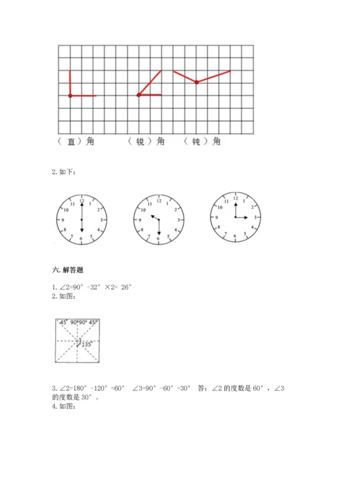 西师大版四年级上册数学第三单元 角 测试卷含答案（名师推荐）.docx