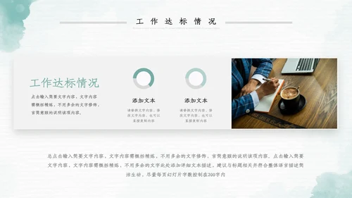 2023年水彩年终总结工作述职报告PPT