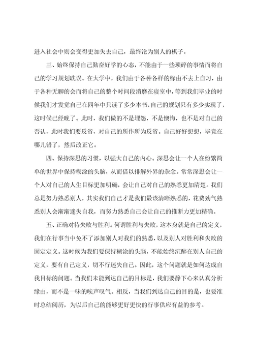 大学学年自我总结