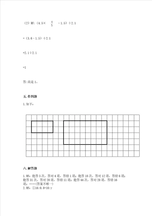 青岛版六年级下册数学期末测试卷精品【基础题】