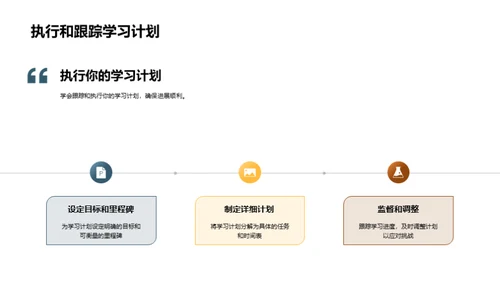 高三备考全攻略