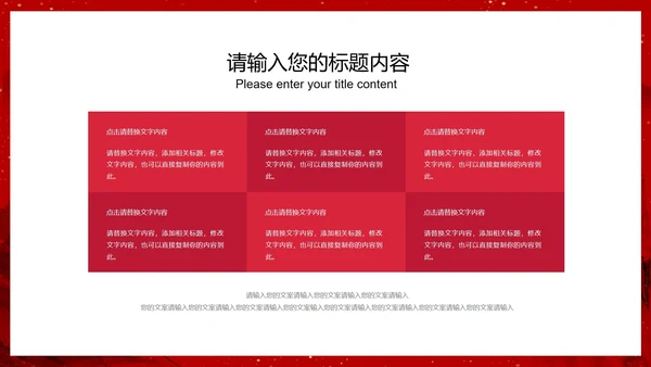 红色中国风学生党政宣传爱国爱党PPT模板