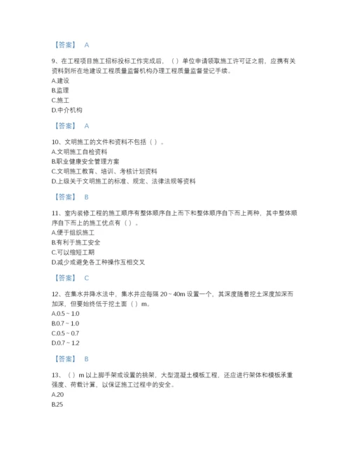 2022年安徽省施工员之土建施工专业管理实务自测题库完整答案.docx