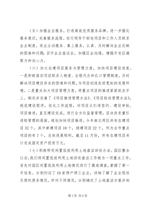县经济开发区年度工作报告.docx
