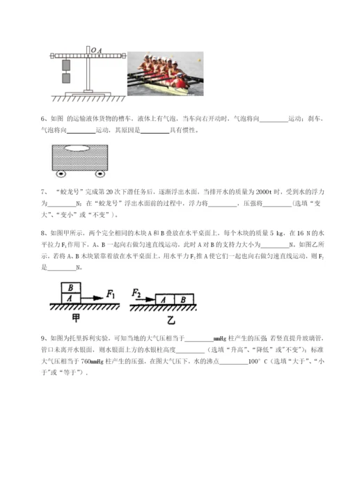 四川广安友谊中学物理八年级下册期末考试同步训练试题（含答案解析）.docx