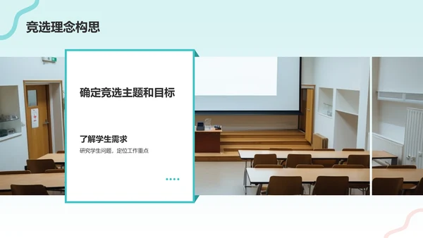 蓝色几何风学生会竞选PPT模板