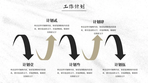 商务线条动物插画岗位竞聘报告PPT模板