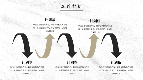 商务线条动物插画岗位竞聘报告PPT模板