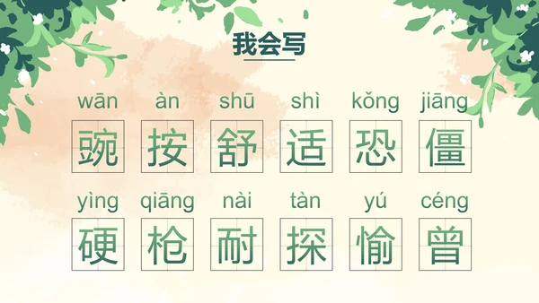 部编版四年级上册一个豆荚里五粒豆课件PPT模板