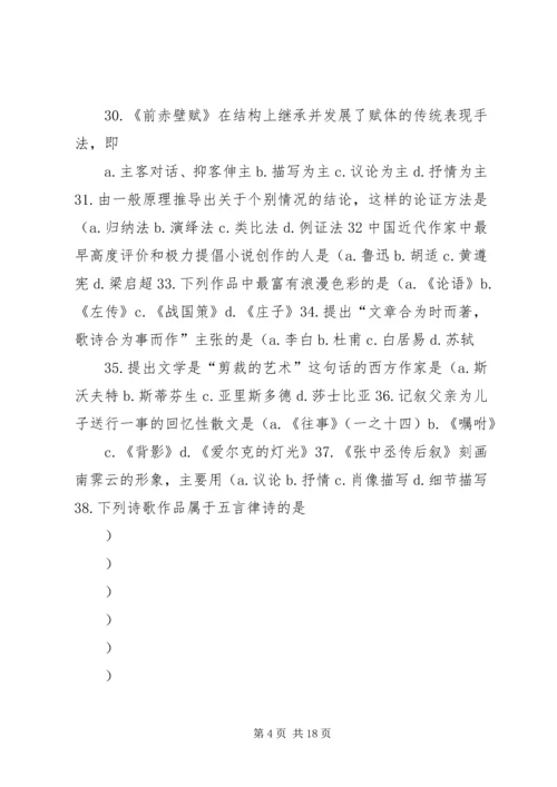 同济大学专升本学习报告 (2).docx