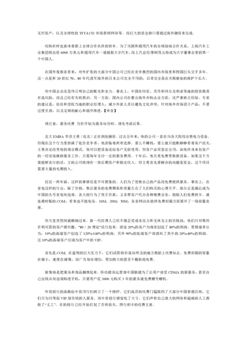 中国股市经济学理论.docx