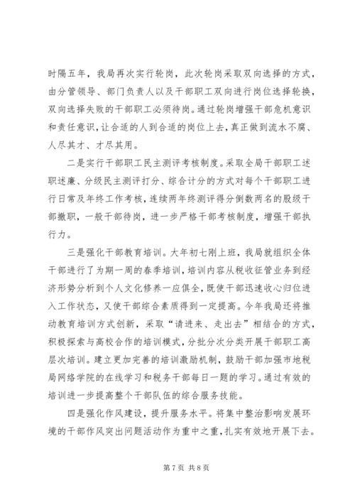 区长在财税专题会发言.docx
