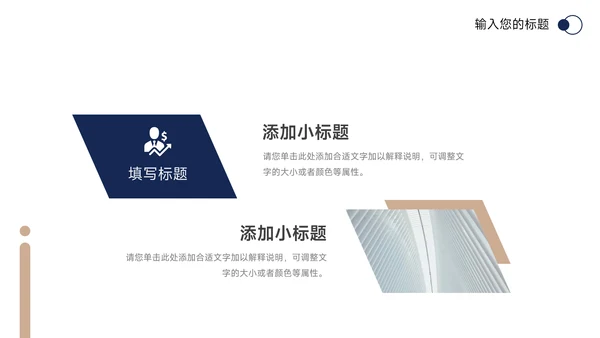 蓝金极简市场营销策划PPT模板