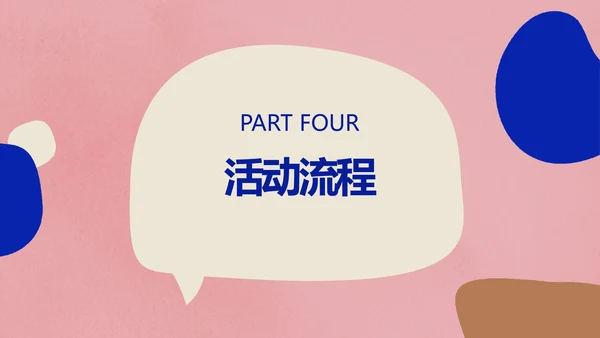 色块简约风情人节营销方案