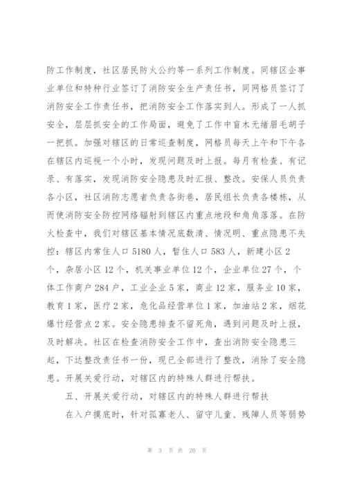 经典2021年社区消防工作方案5篇.docx