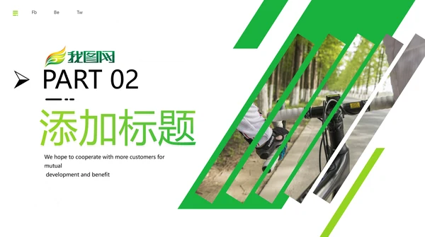 创意杂志风运动户外骑行体育宣传PPT模板