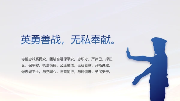 城管执法述职报告动态PPT模板