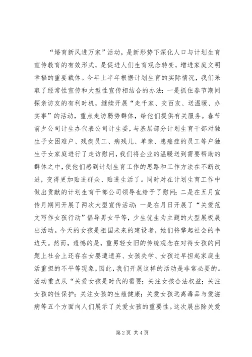 某某年计划生育工作总结 (2).docx