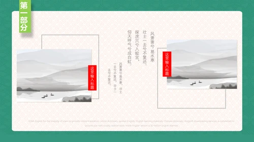中国风传统端午饮食粽子营销宣传通用PPT模版