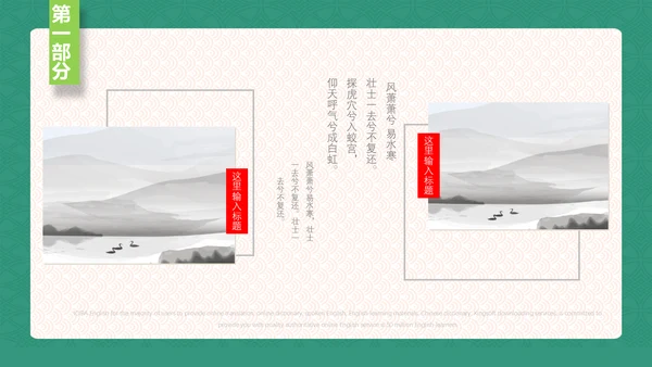 中国风传统端午饮食粽子营销宣传通用PPT模版
