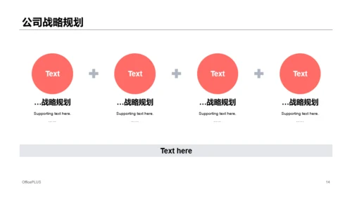 多色商务科技公司产品发布会PPT案例